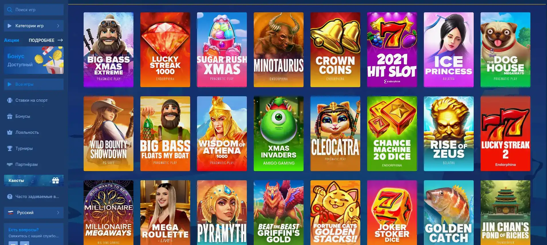 Бонусы и акции в Get X казино